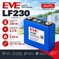 Ячейка EVE LiFePO4 LF230/M6 3.2В 230Ач