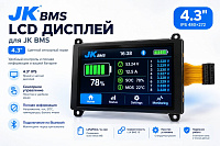 LCD-экран для BMS JK 4.3"