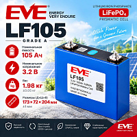 Ячейка EVE LiFePO4 LF105/M6 3.2В 105Ач