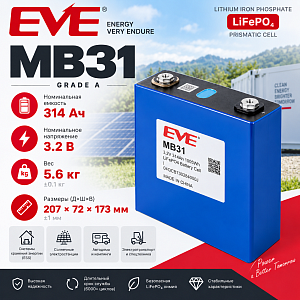 Ячейки EVE LiFePO4