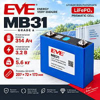 Ячейка EVE LiFePO4 MB31/M6 3.2В 314Ач
