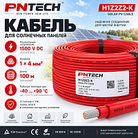 Кабель для солнечных панелей PNTECH H1Z2Z2-K 1x4мм2 красный, 1500V, катушка 100м